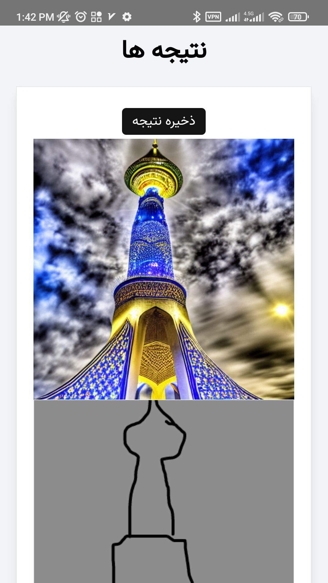 اسکرین شات 3 برنامه خط خطی (هوش مصنوعی)
