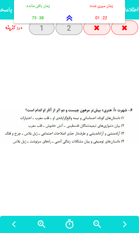 اسکرین شات 3 برنامه کنکور عمومی