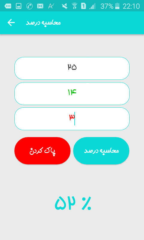 اسکرین شات 6 برنامه کنکور عمومی