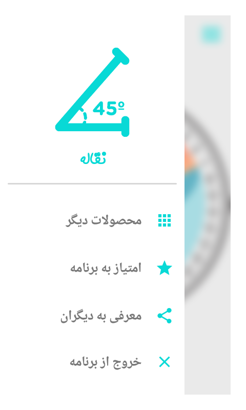 اسکرین شات 3 برنامه نقاله