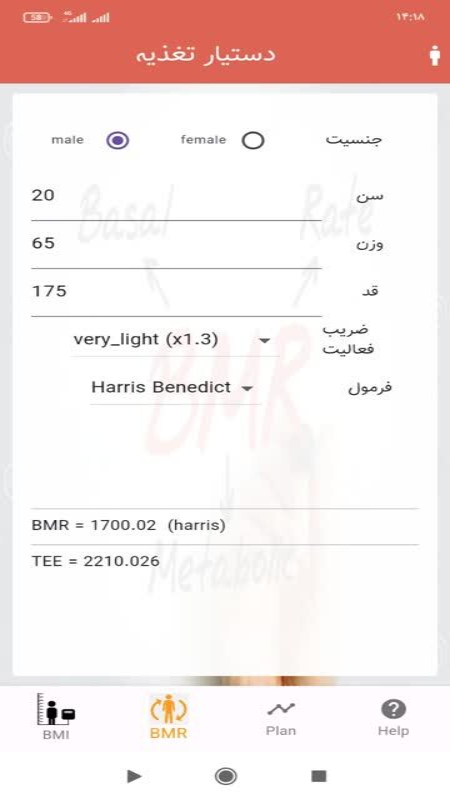 اسکرین شات 2 برنامه دستیار تغذیه
