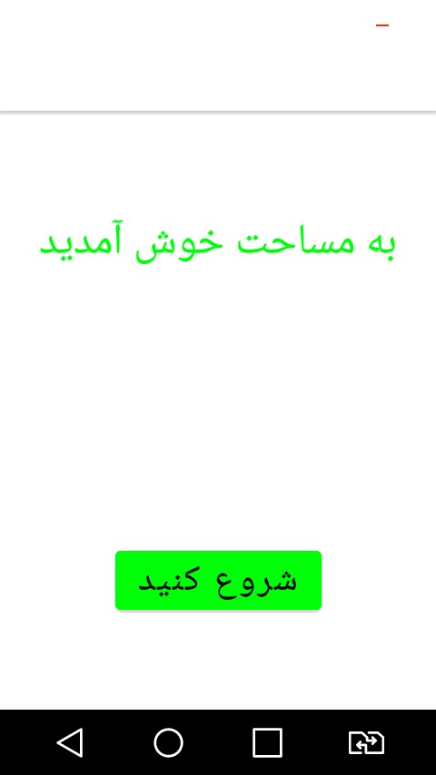اسکرین شات 1 برنامه محاسبه مساحت و محیط اشکال هندسی