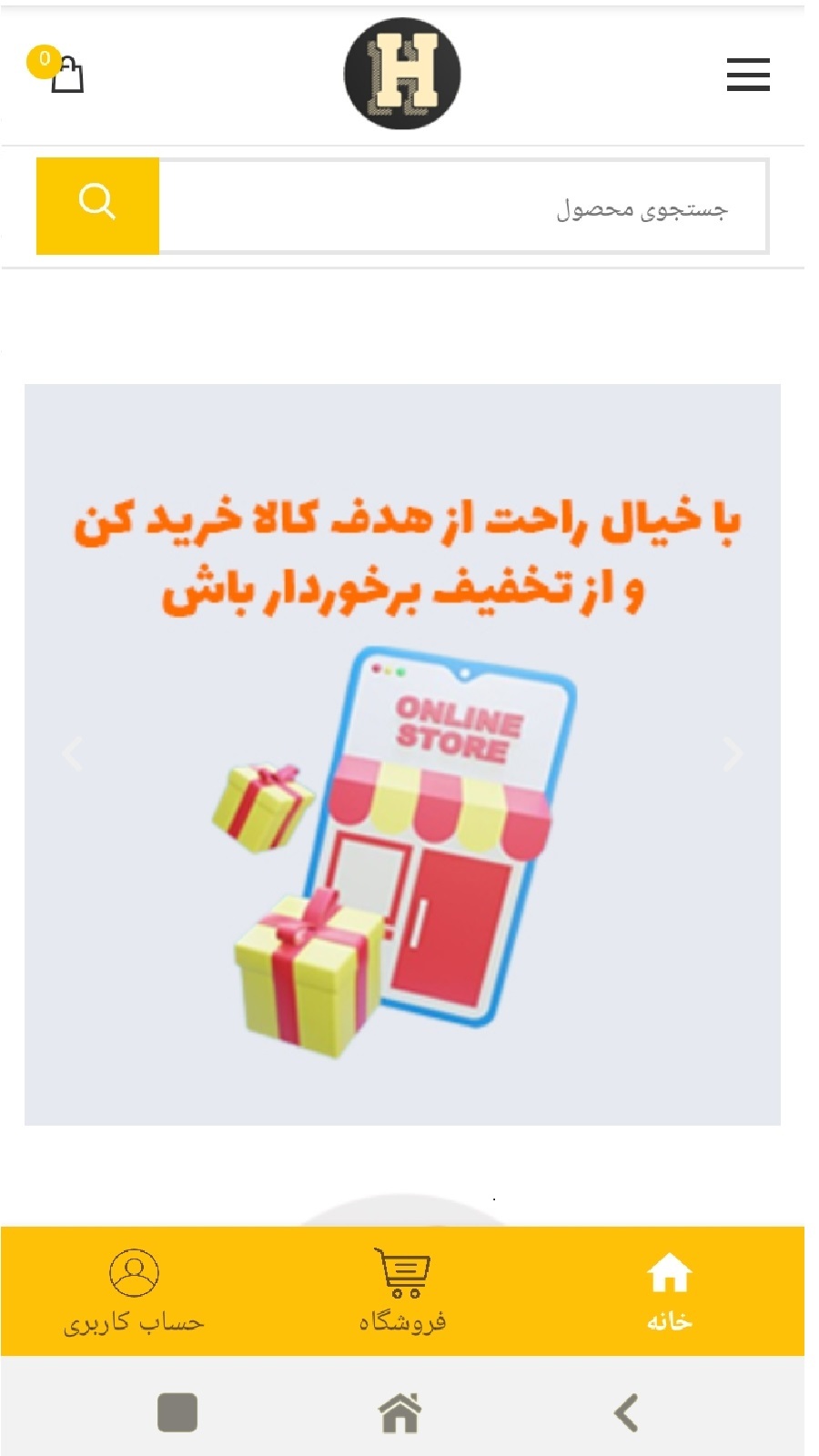 اسکرین شات 1 برنامه بازارچه مجازی هدف کالا