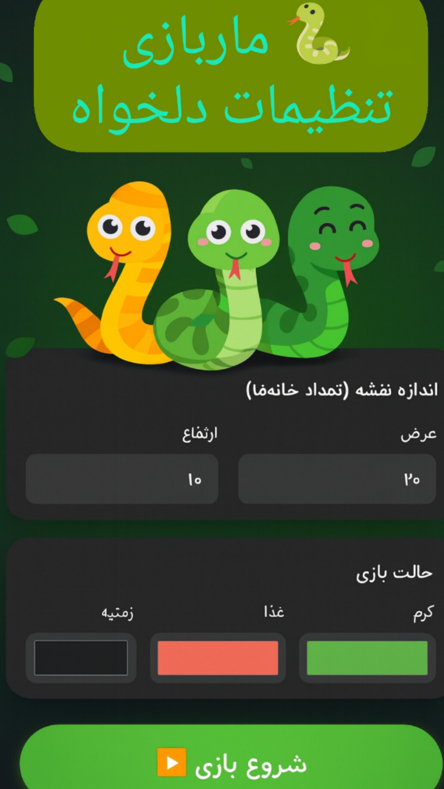 اسکرین شات 5 بازی مازچی