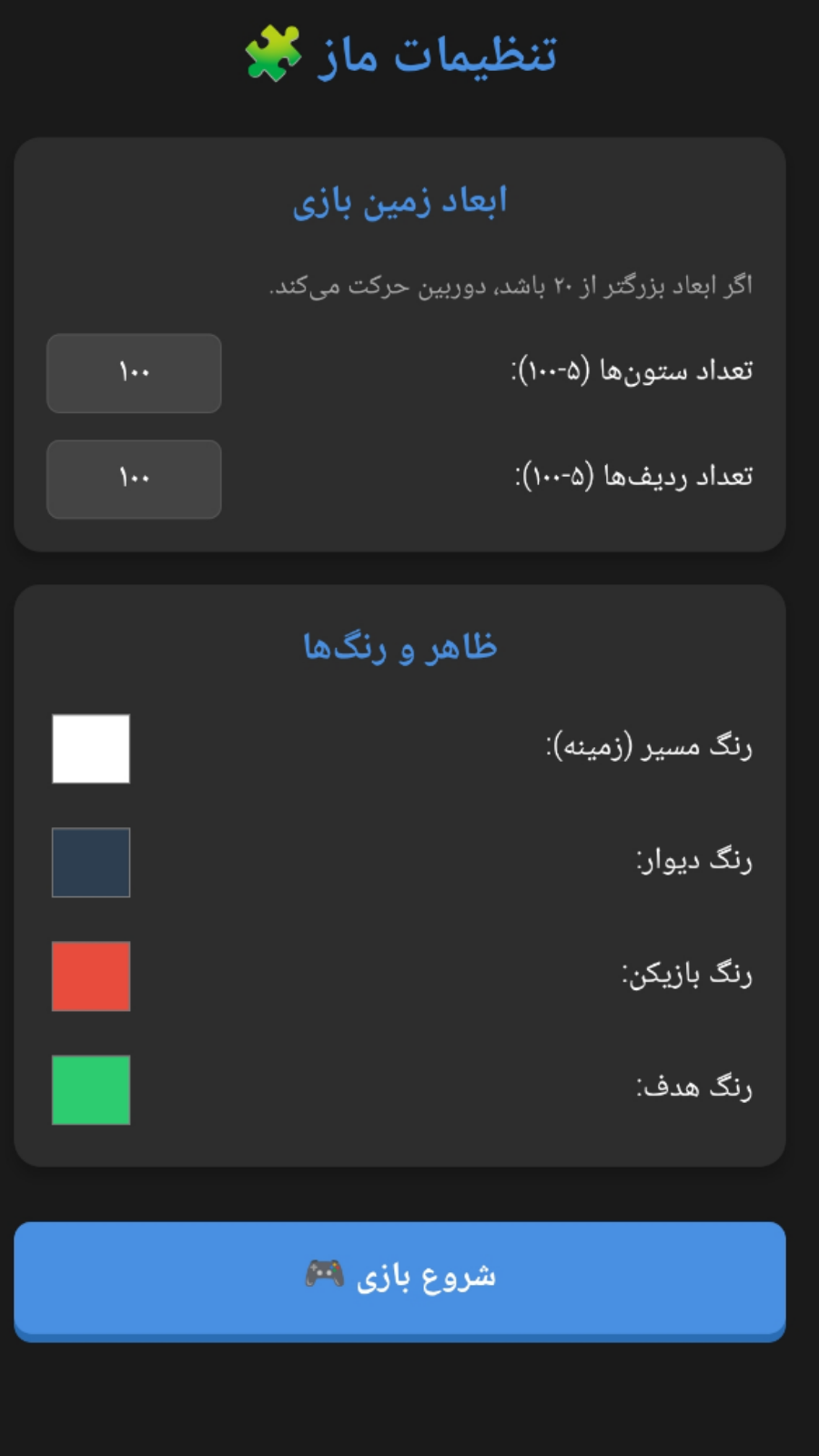 اسکرین شات 3 بازی مازچی