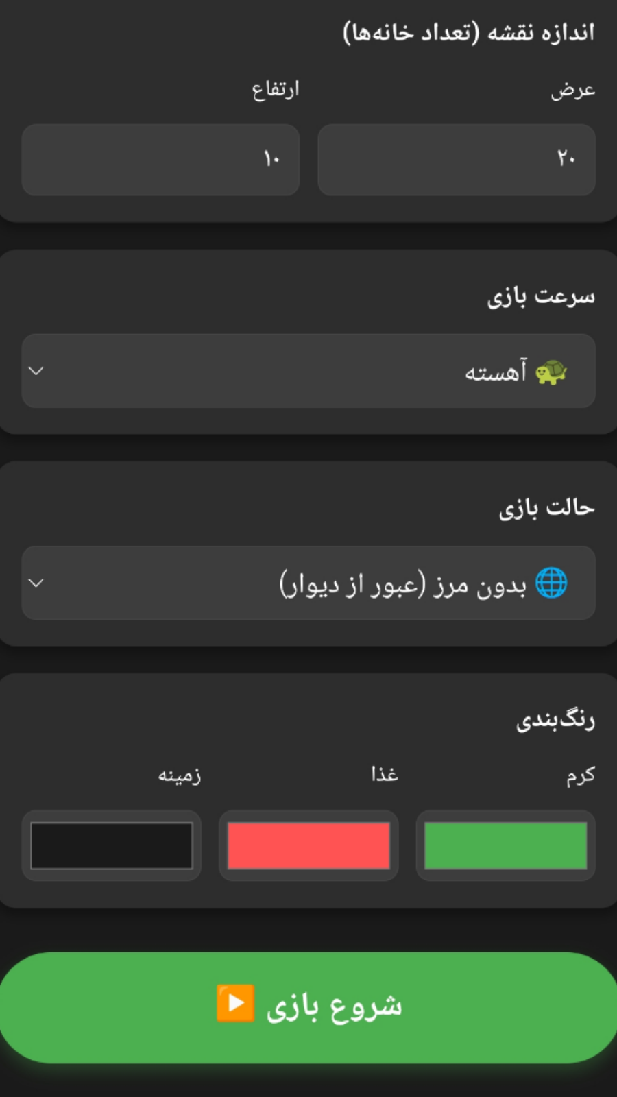 اسکرین شات 4 بازی مازچی