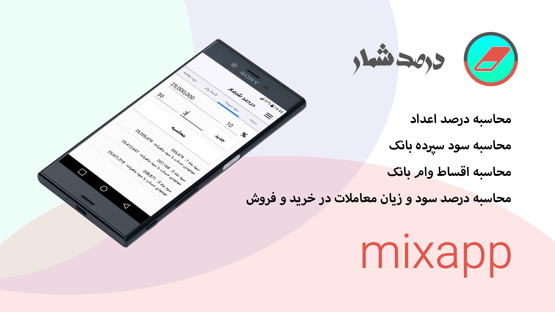 اسکرین شات 2 برنامه محاسبه درصد اعداد و ارقام