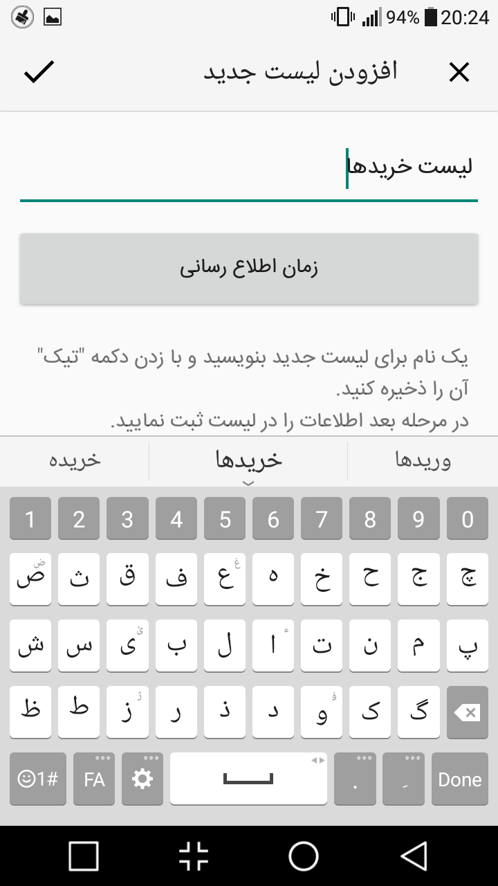 اسکرین شات 2 برنامه چک لیست (برنامه ریزی روزانه، ماهانه و سالانه)