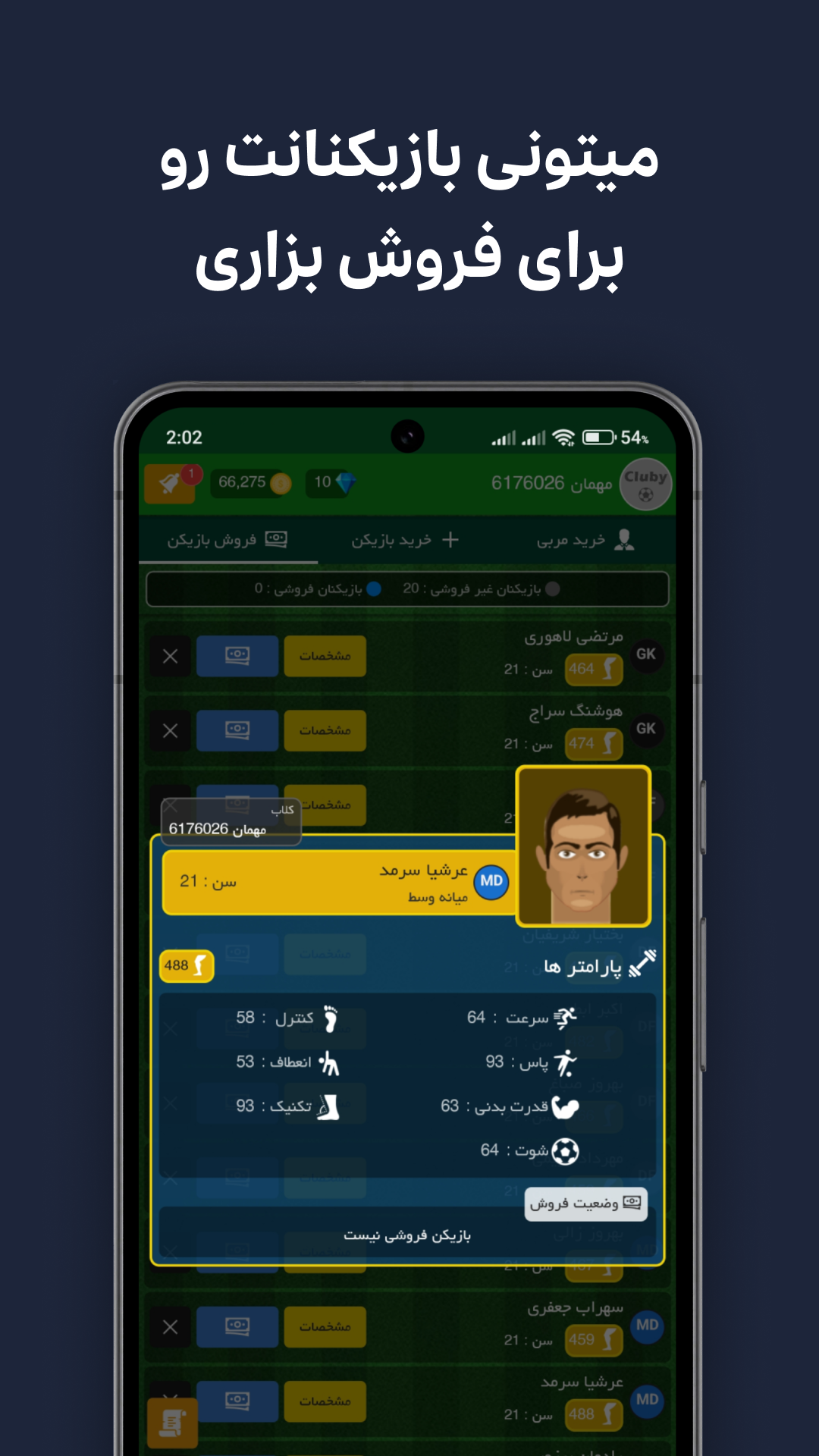 اسکرین شات 4 بازی کلابی - مدیریت آنلاین تیم فوتبال