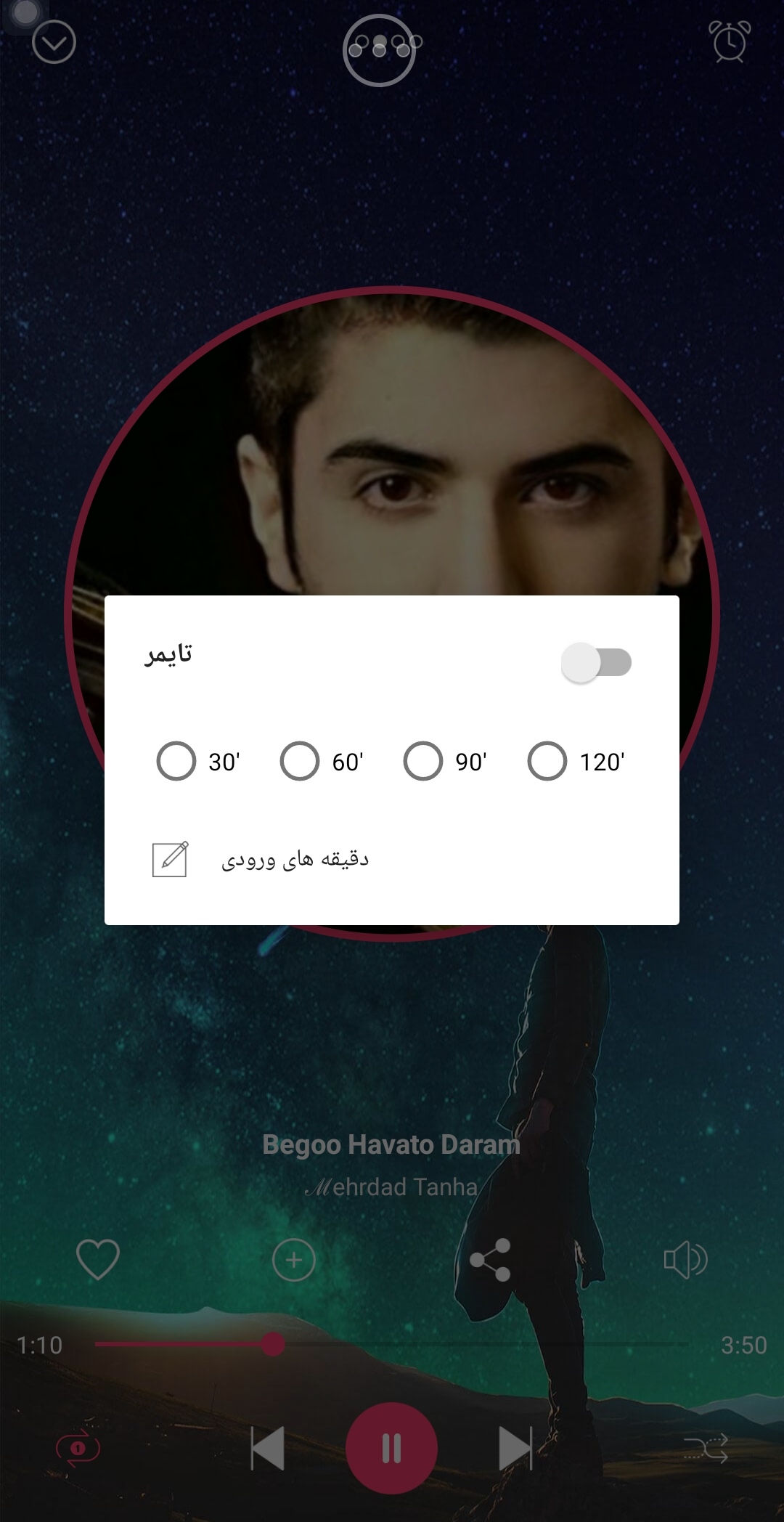 اسکرین شات 9 برنامه پخش موزیک ساده و جذاب