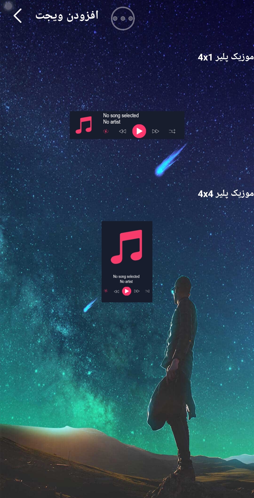 اسکرین شات 7 برنامه پخش موزیک ساده و جذاب