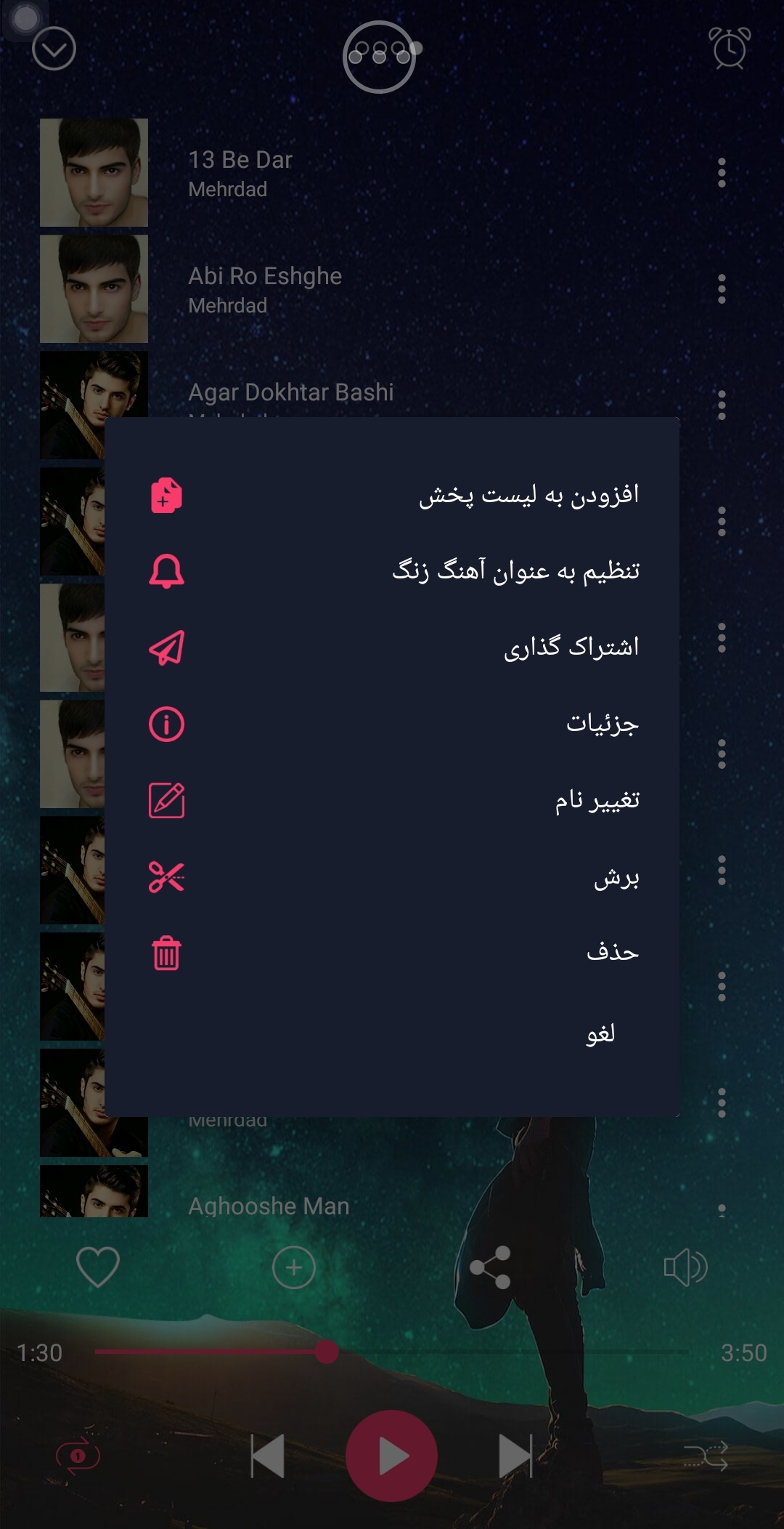 اسکرین شات 12 برنامه پخش موزیک ساده و جذاب