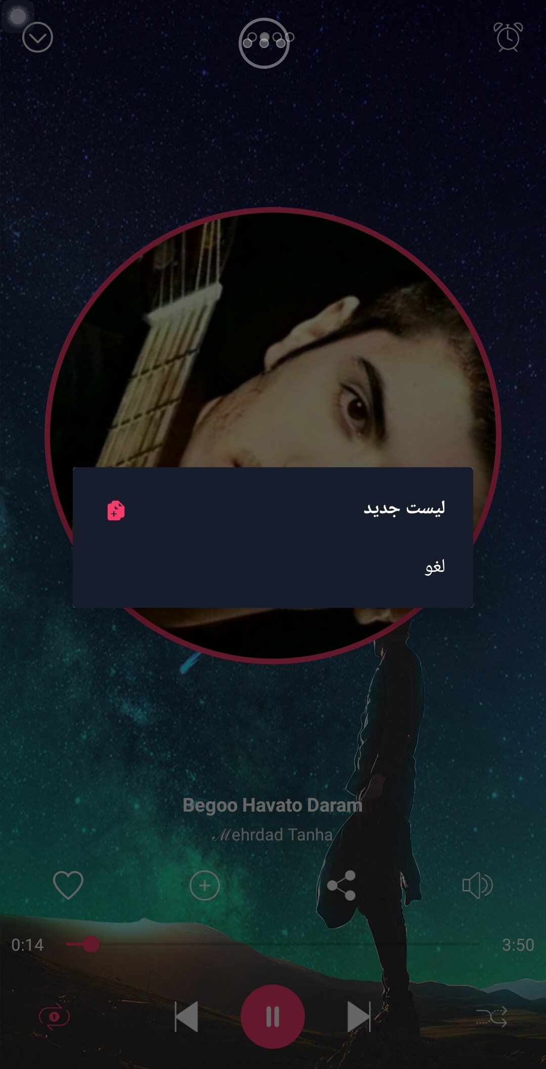 اسکرین شات 5 برنامه پخش موزیک ساده و جذاب