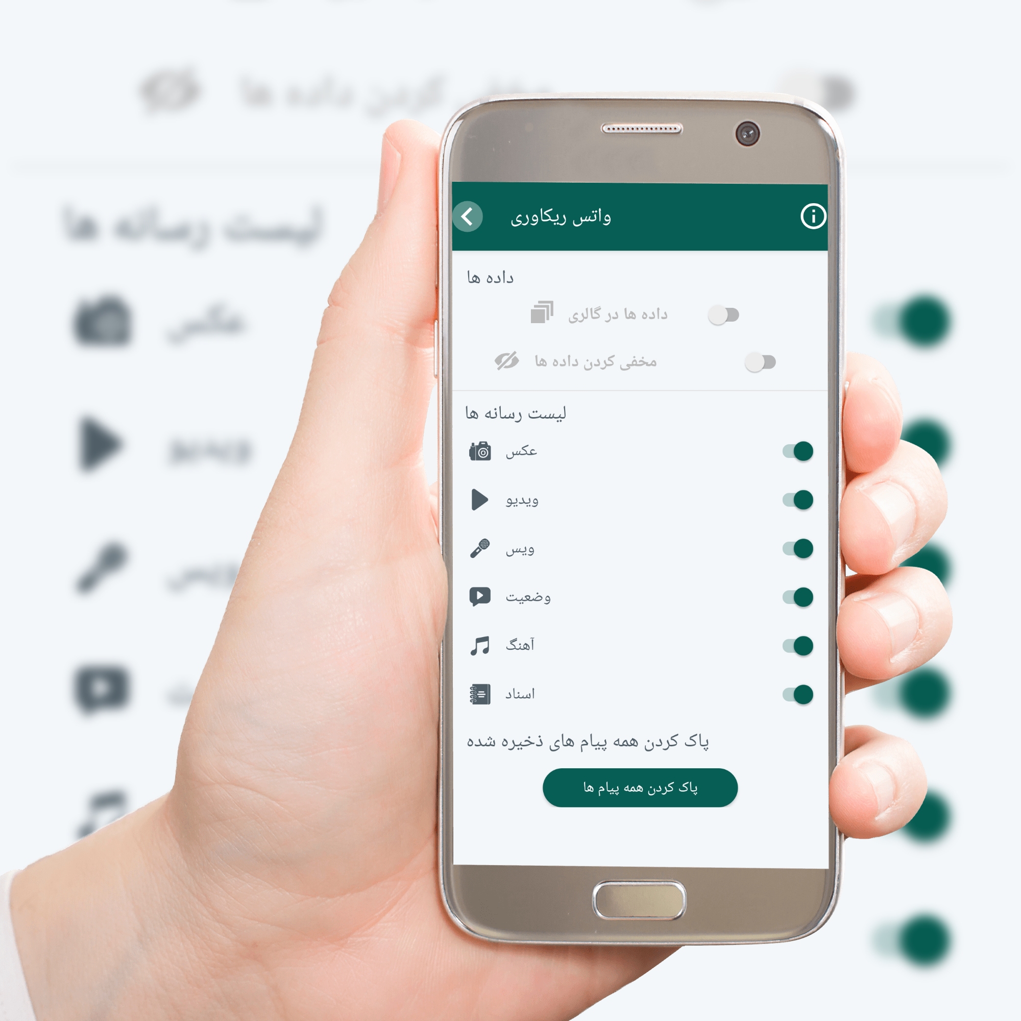 اسکرین شات 3 برنامه واتس ریکاوری