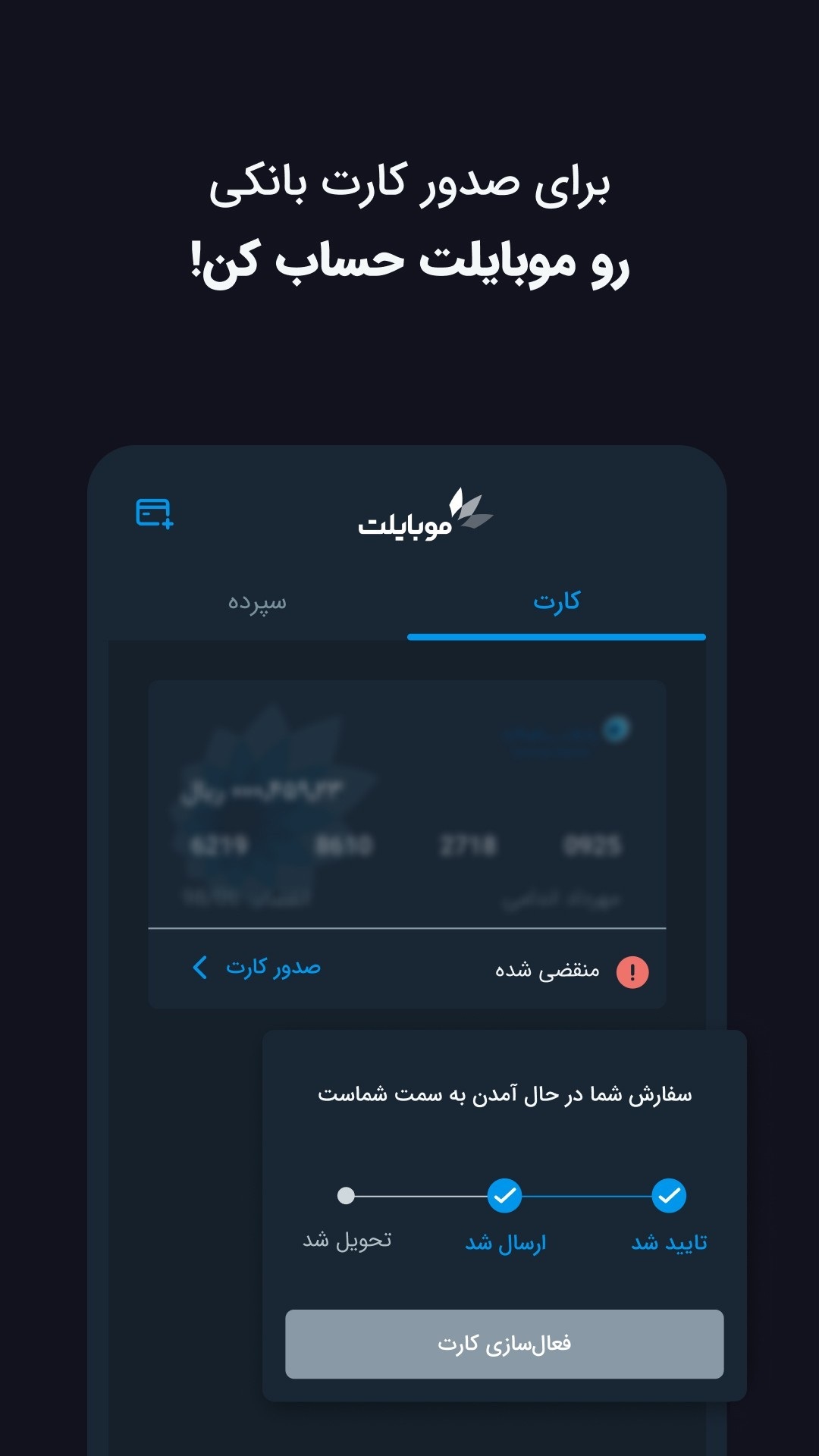 اسکرین شات 8 برنامه موبایلت - همراه بانک سامان