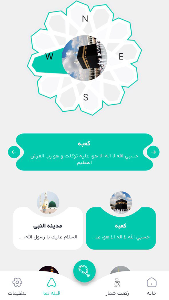 اسکرین شات 3 برنامه ‏مبین