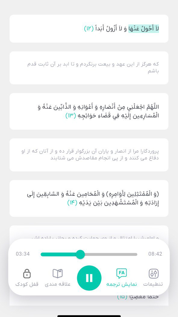 اسکرین شات 2 برنامه ‏مبین