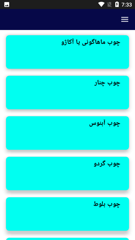 اسکرین شات 2 برنامه آموزش مبلمان سازی