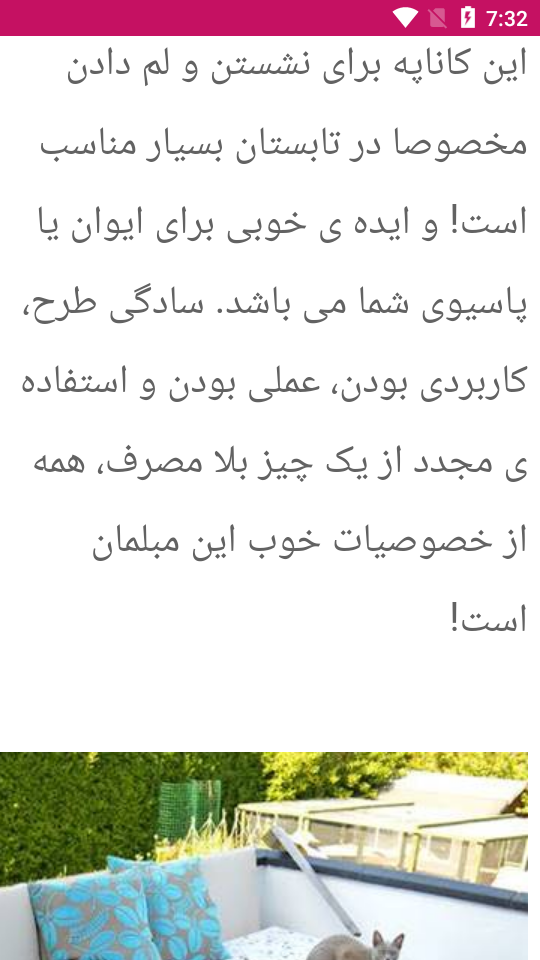 اسکرین شات 1 برنامه آموزش مبلمان سازی