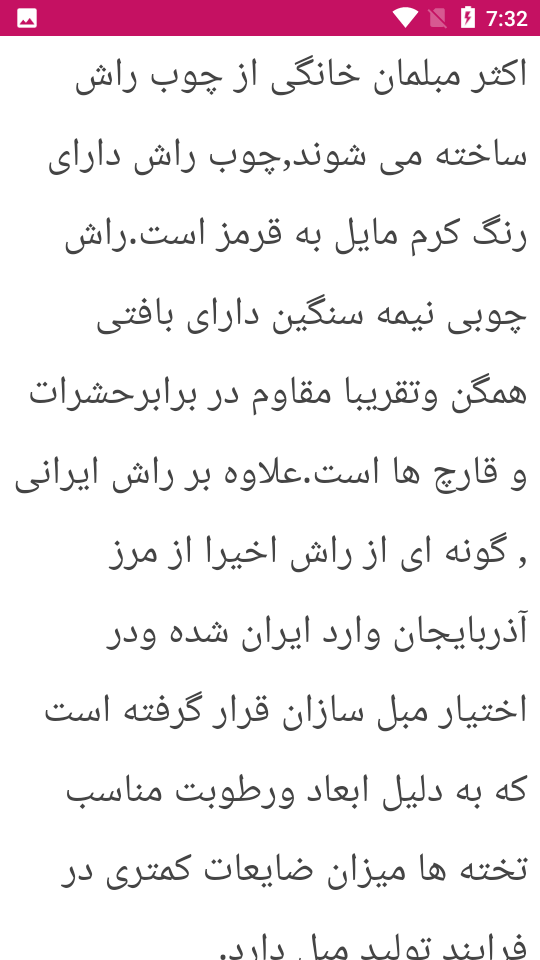 اسکرین شات 3 برنامه آموزش مبلمان سازی