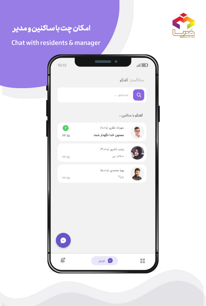 اسکرین شات 6 برنامه (مُدیسا) مدیر ساختمان
