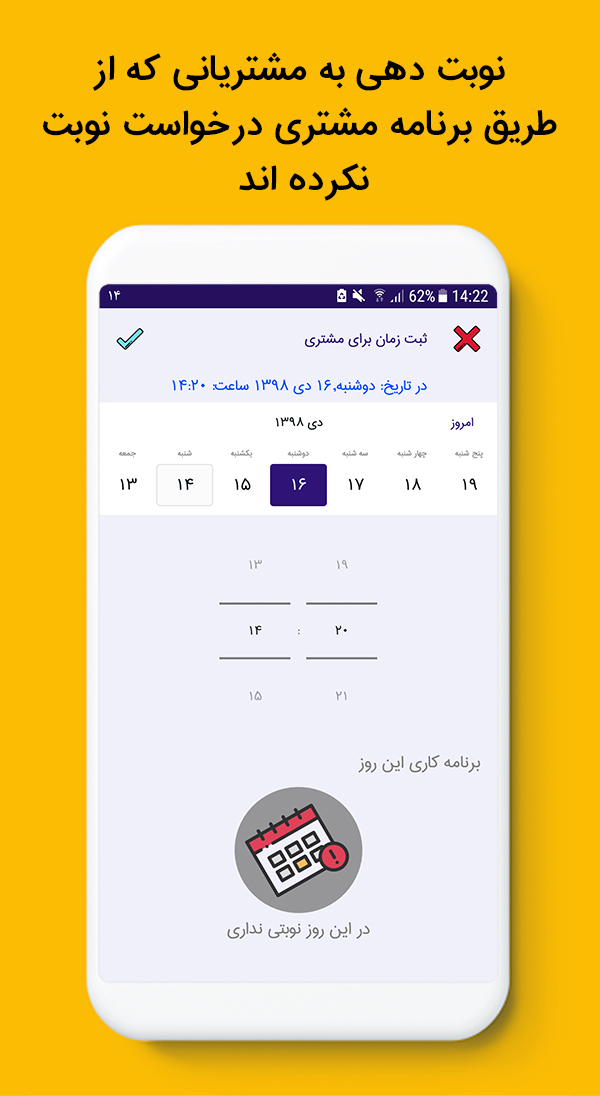 اسکرین شات 6 برنامه موفرفری آرایشگر