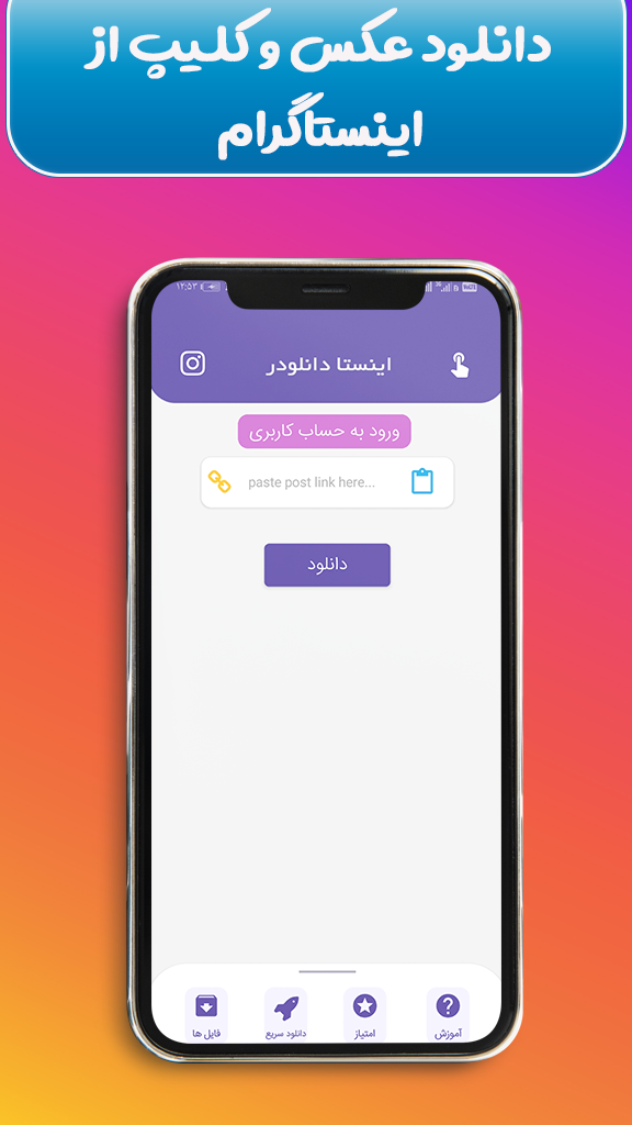 اسکرین شات 2 برنامه دانلودر اینستاگرام - بدون لاگین
