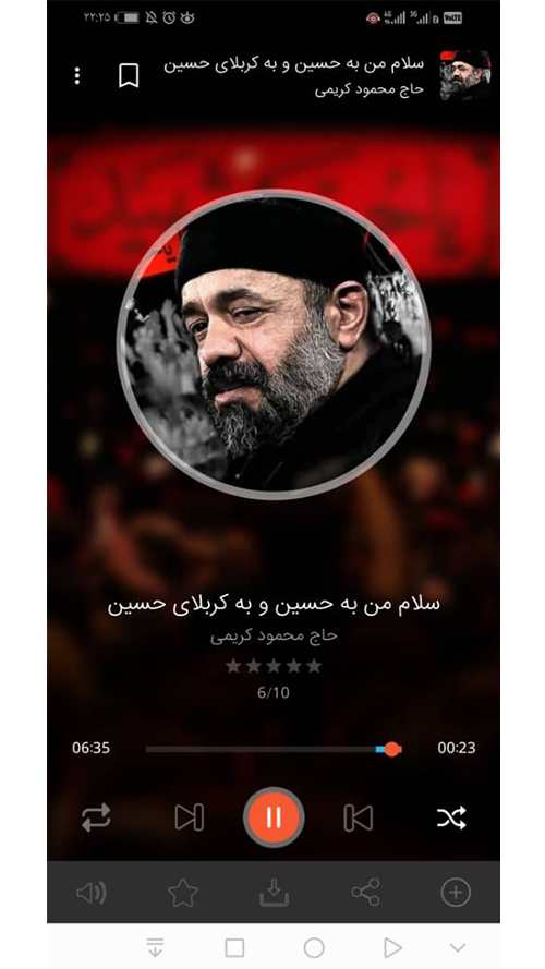 اسکرین شات 4 برنامه نوای محرم - نوحه و مداحی