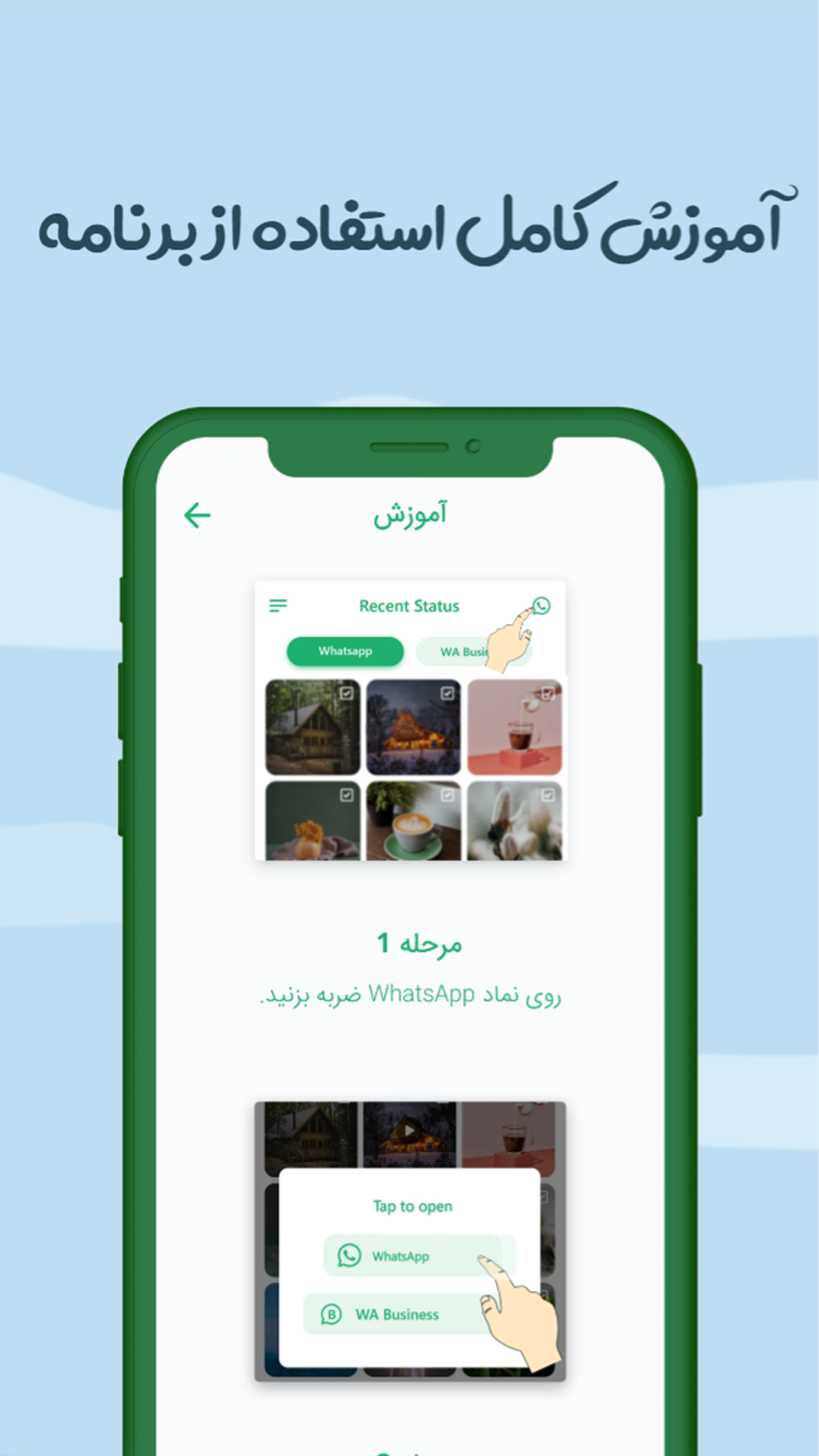 اسکرین شات 4 برنامه دانلودر وضعیت واتساپ