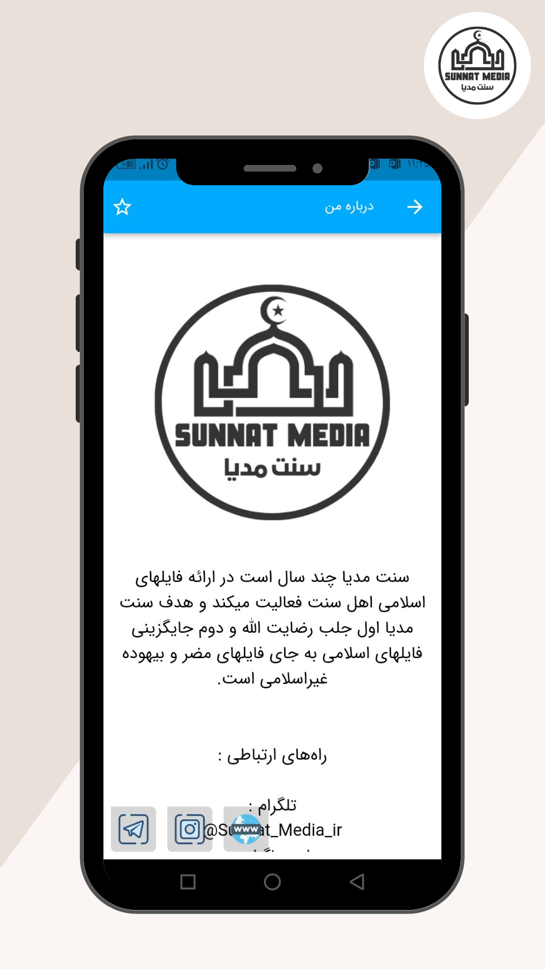 اسکرین شات 9 برنامه اناشید محمد چاکری