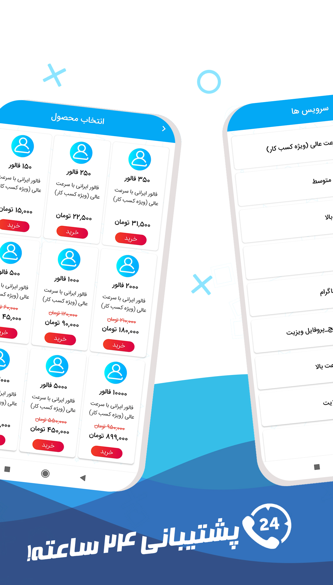 اسکرین شات 3 برنامه اِستارفالوور(خدمات اجتماعی)