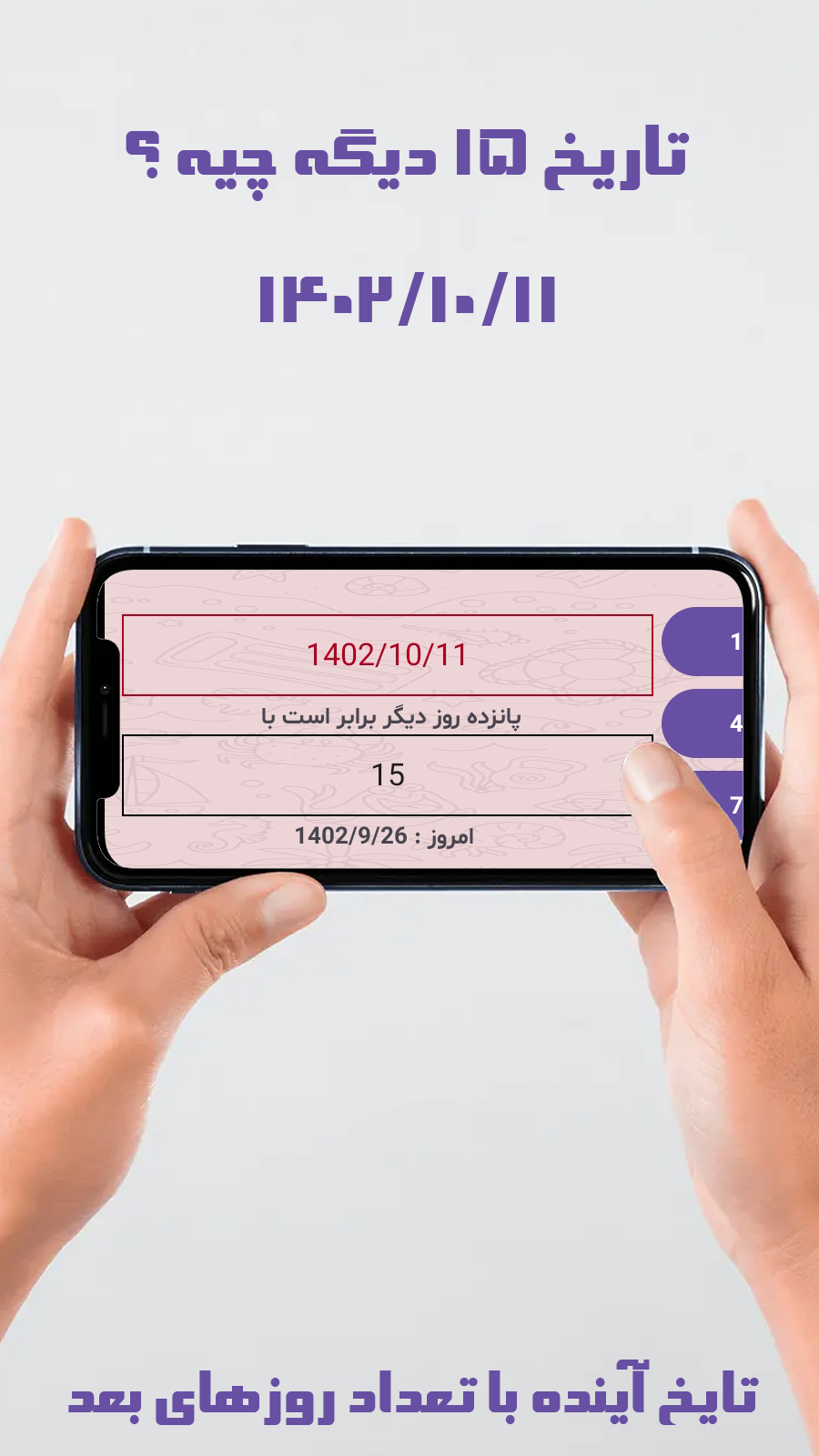 اسکرین شات 2 برنامه حروف مبالغ