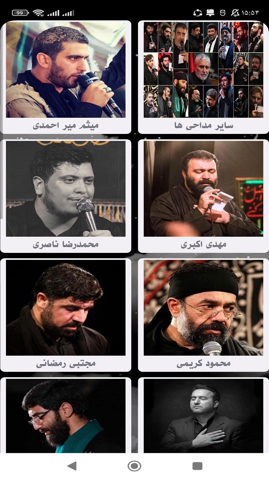 اسکرین شات 4 برنامه پیشواز محرم و صفر (همراه اول)
