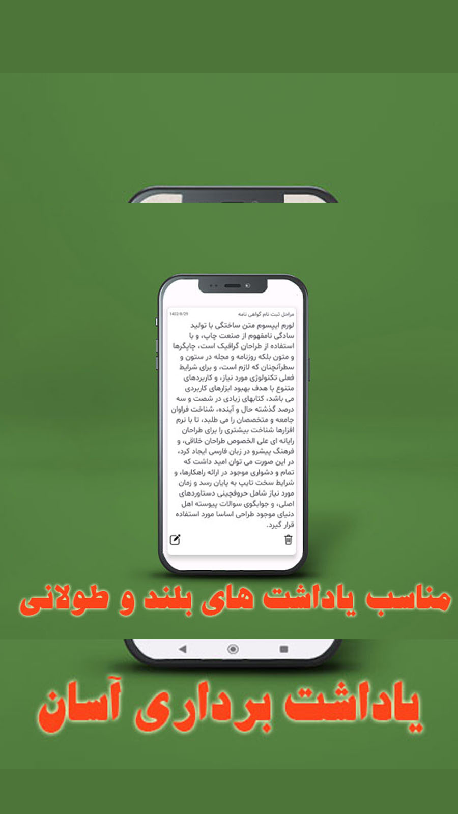 اسکرین شات 4 برنامه یاداشت ها