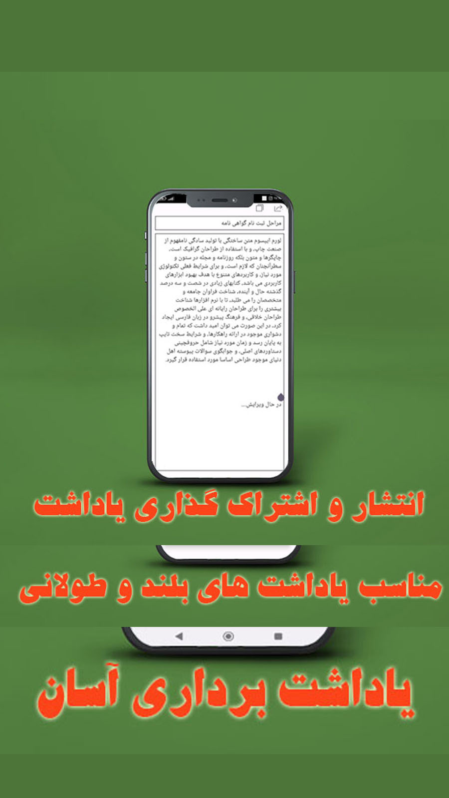 اسکرین شات 3 برنامه یاداشت ها