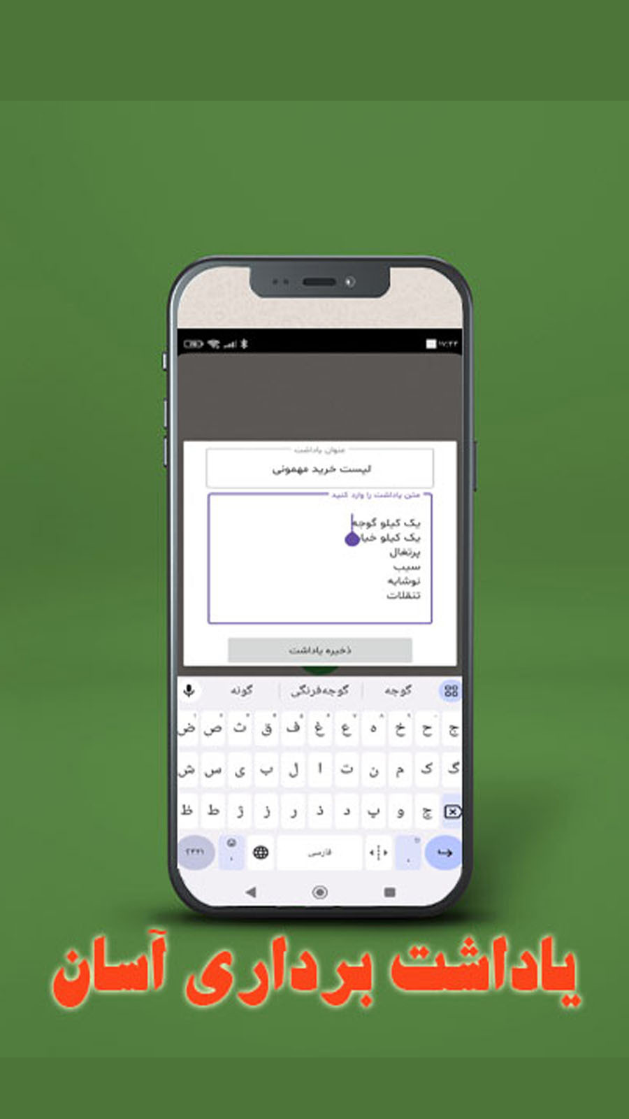 اسکرین شات 2 برنامه یاداشت ها