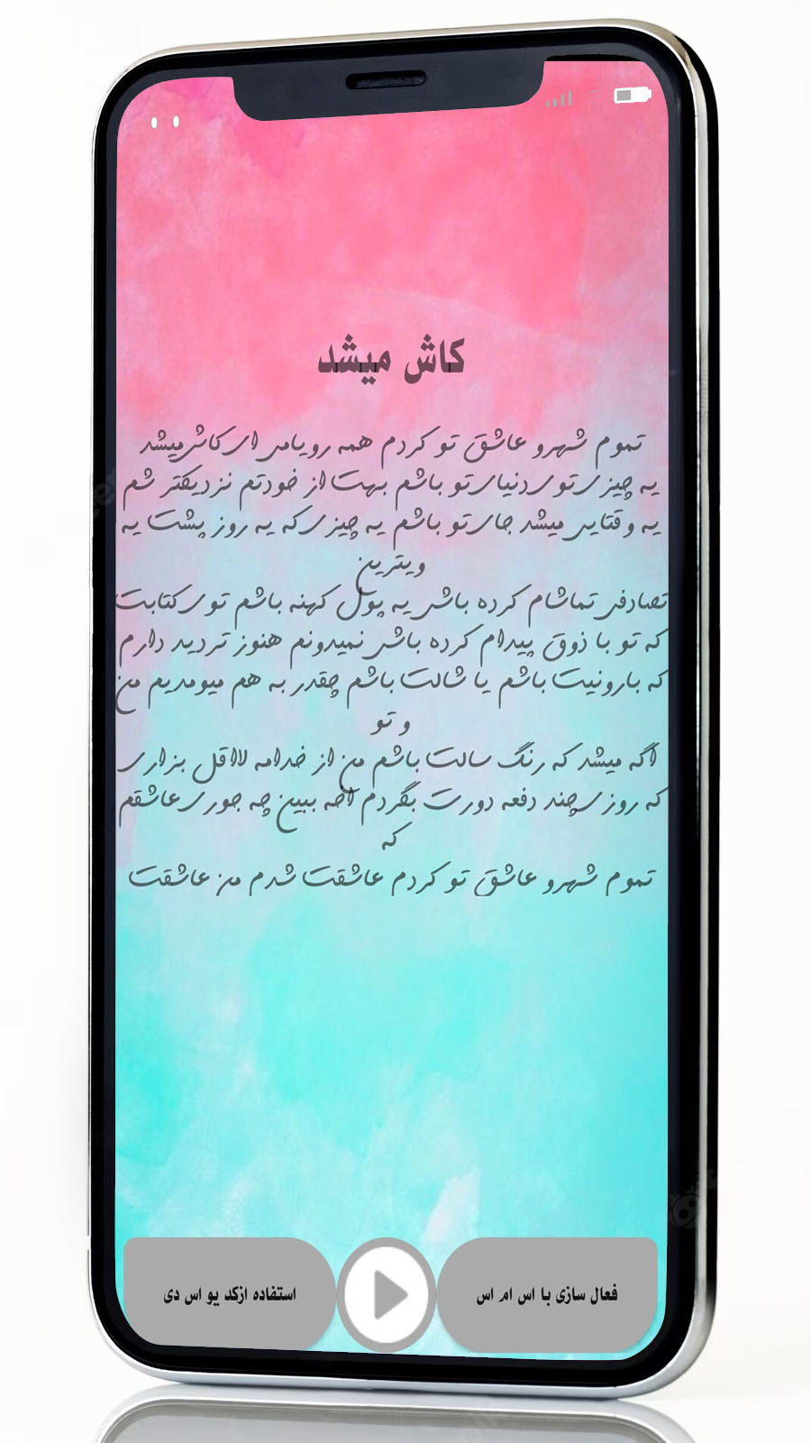 اسکرین شات 2 برنامه پیشواز همراه اول و ایرانسل