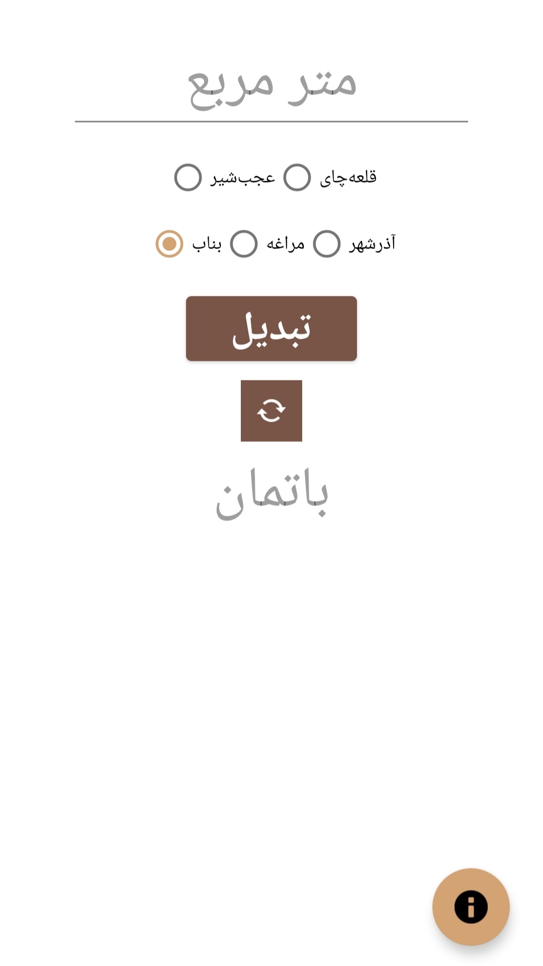 اسکرین شات 2 برنامه باتمان (مبدل واحد سنتی)