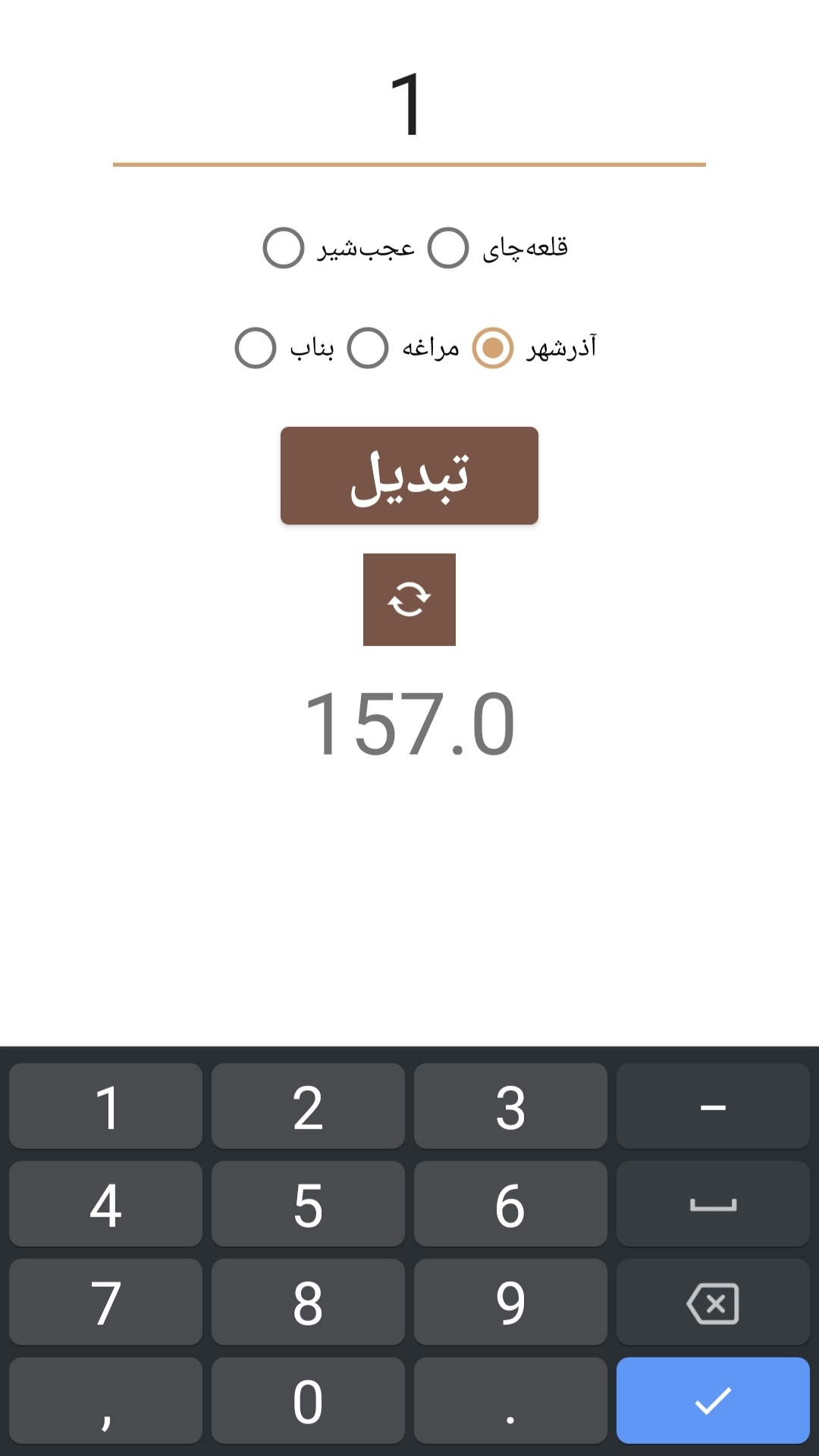 اسکرین شات 4 برنامه باتمان (مبدل واحد سنتی)