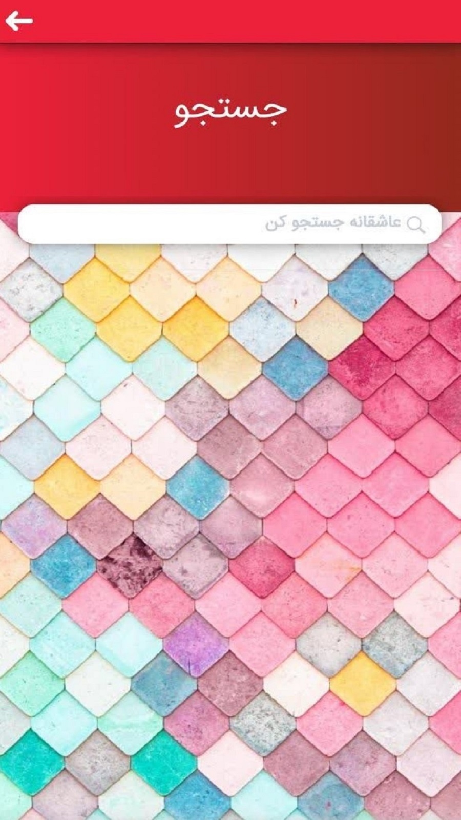 اسکرین شات 4 برنامه عاشقانه 2