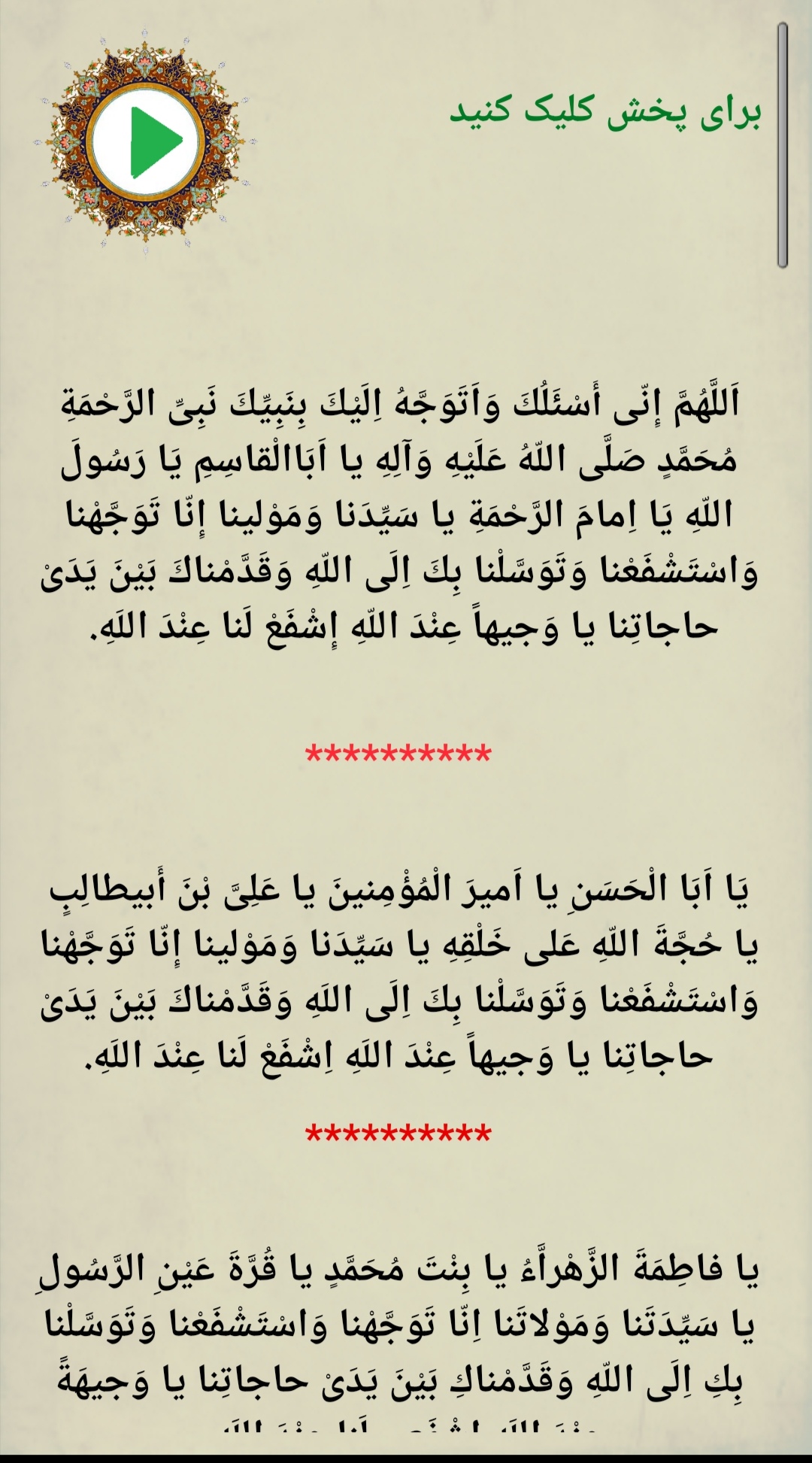 اسکرین شات 2 برنامه ارتباط با خدا