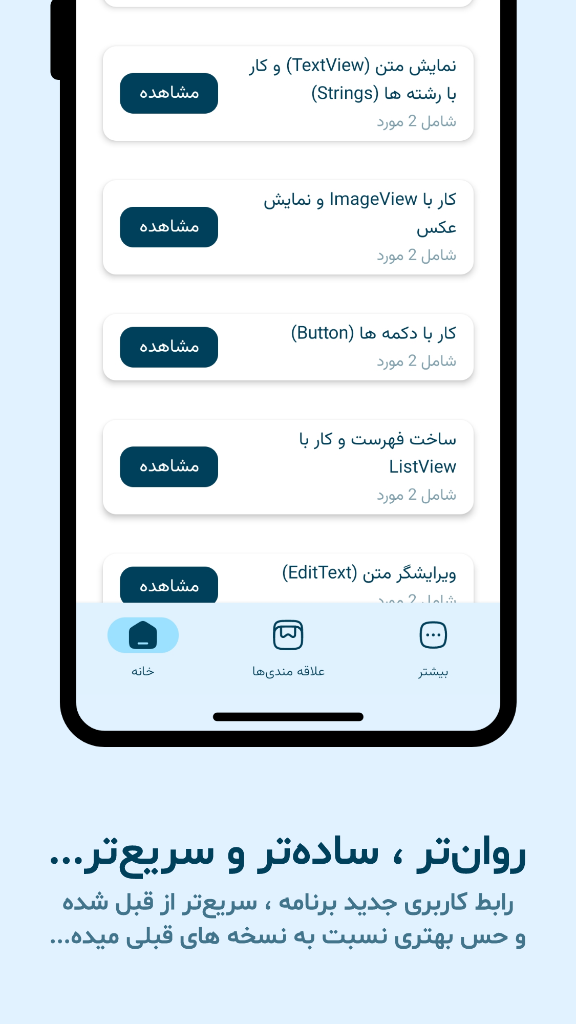 اسکرین شات 4 برنامه ‏برنامه نویسی اندروید AIDE Book