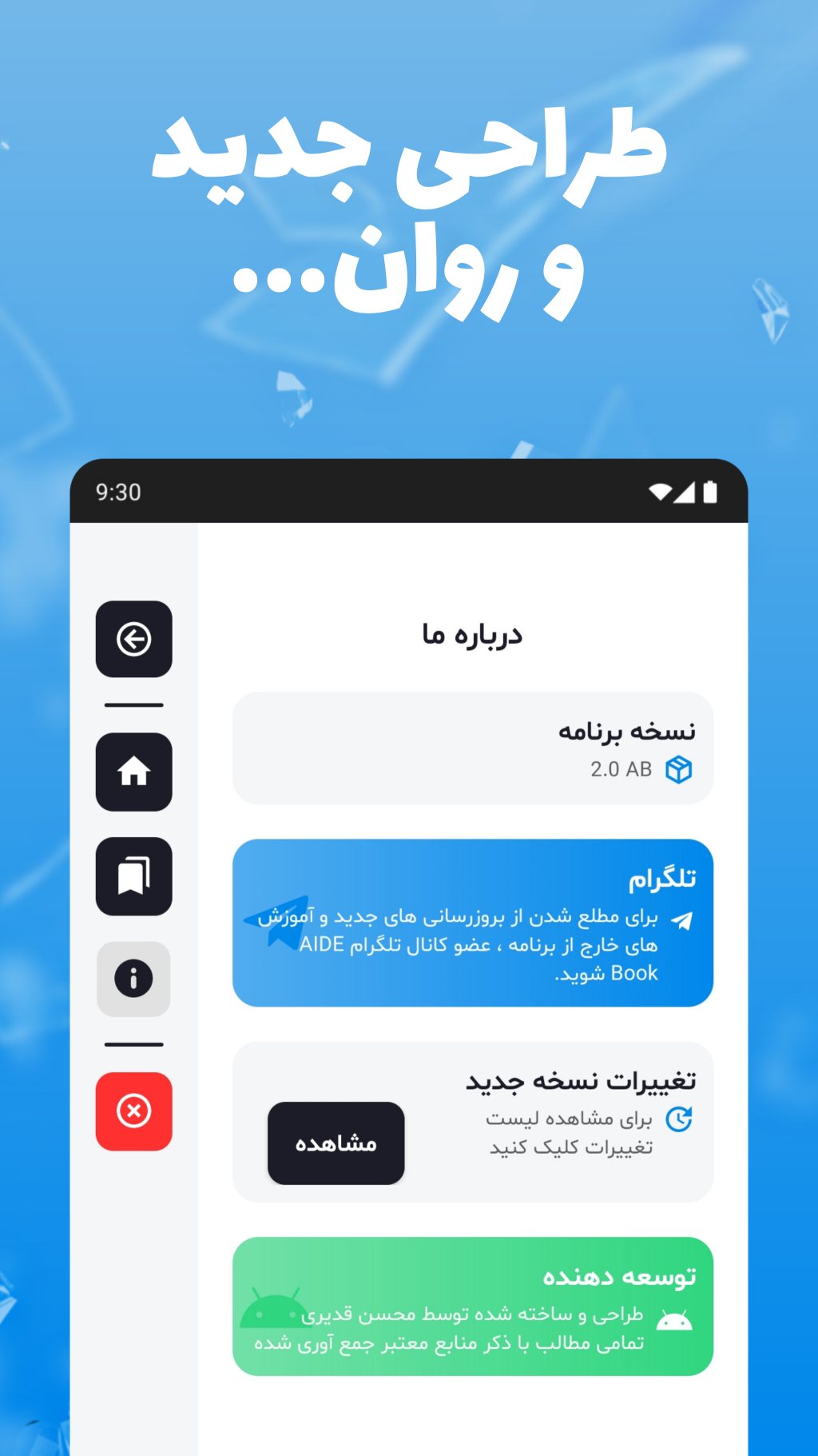 اسکرین شات 1 برنامه Aide Book برنامه نویسی اندروید