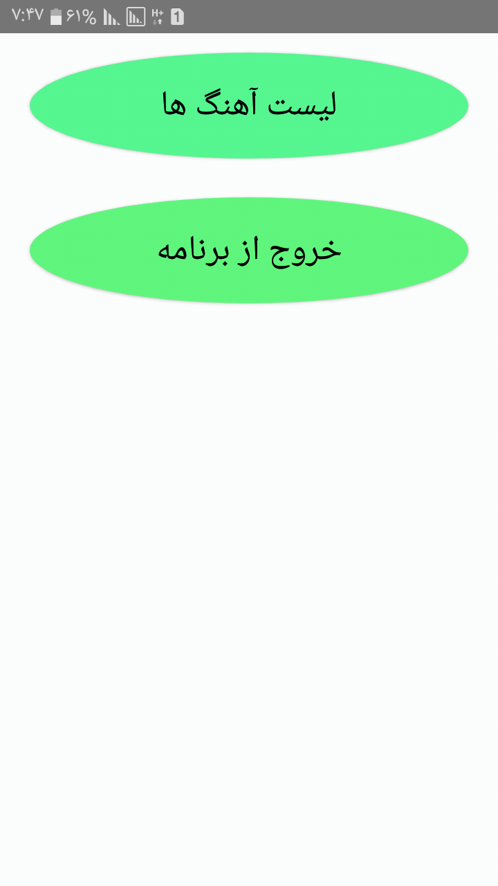 اسکرین شات 2 برنامه آهنگ های مازندرانی رایگان