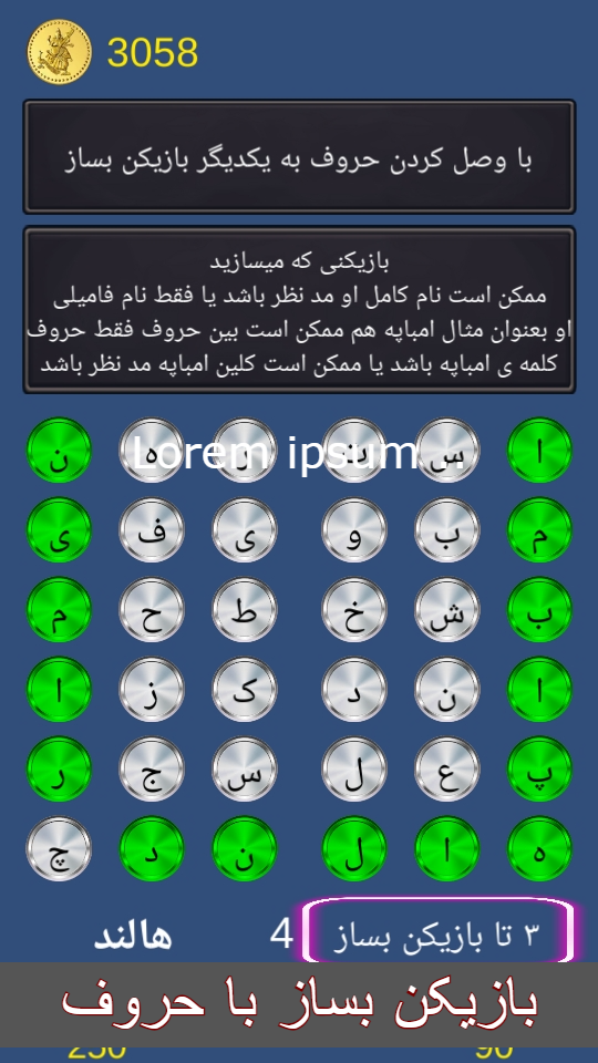 اسکرین شات 4 بازی حدس بازیکن فوتبال