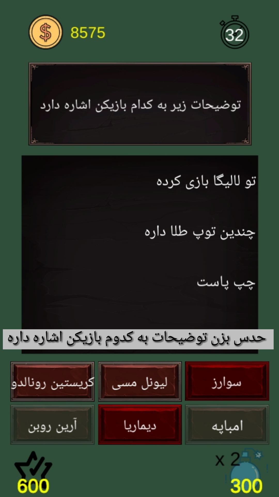 اسکرین شات 11 بازی حدس تیم