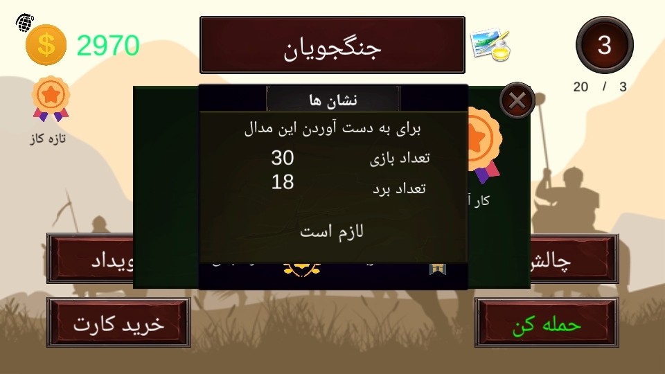 اسکرین شات 6 بازی کارت جنگی