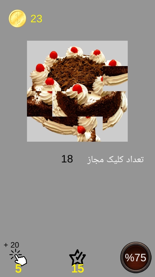 اسکرین شات 3 بازی پازل
