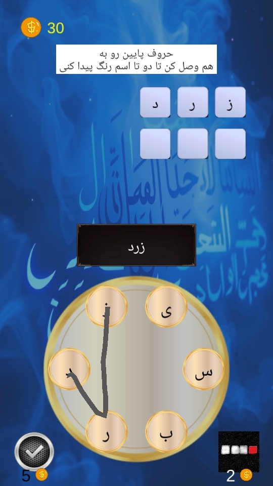 اسکرین شات 4 بازی ‏‏بازی کلمات