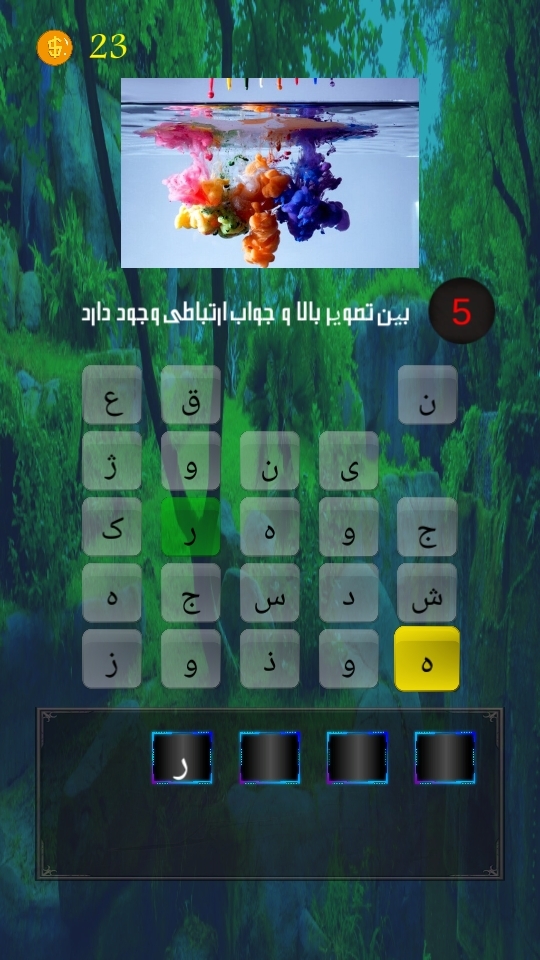اسکرین شات 7 بازی ‏‏بازی کلمات